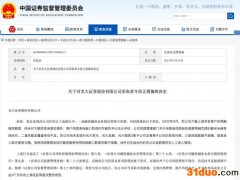 28张罚单揭示经纪业务“花样违规”  23家券商被罚申万宏源“独中三元”