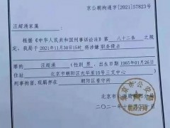 消失的汪潮涌 沉沦的信中利
