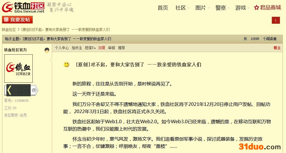 来源：铁血社区