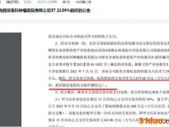 三度收购“亏损”肿瘤医院！永和智控全资子公司拟2675.68 万元收购西安医科肿瘤医院有限公司37.2139%股权：后者最近一年又一期净利润均亏损至少600万元