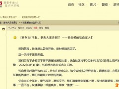 铁血社区将永久关闭 母公司上半年刚扭亏为盈