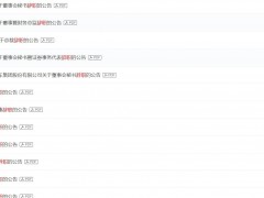 曙光股份关联交易事件中场复盘：各方“缠斗”为哪般？