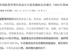 浙江通报食品抽检信息 叮咚买菜售大头虾不合格