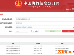 北京无印良品再成被执行人 累计被执行金额已达265万元