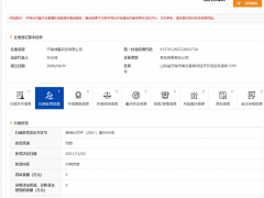 济南绿霸农药公司违法扬尘被罚 为山东绿霸子公司