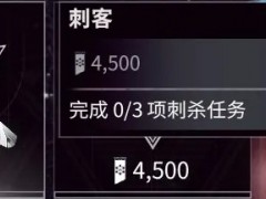 warframe星际战甲午夜电波VOL.4第一周任务与奖励一览