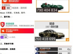 猎人竞技场传奇艾登枪战士打法教程 游迅网www.yxdown.com