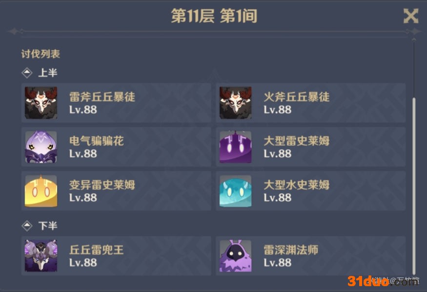 游迅网www.yxdown.com