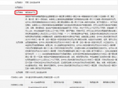 深圳盒马福田第一分公司被罚 涉嫌违法添加非食品物质