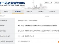 库克公司违法被从重处罚 经营不符合要求的医疗器械