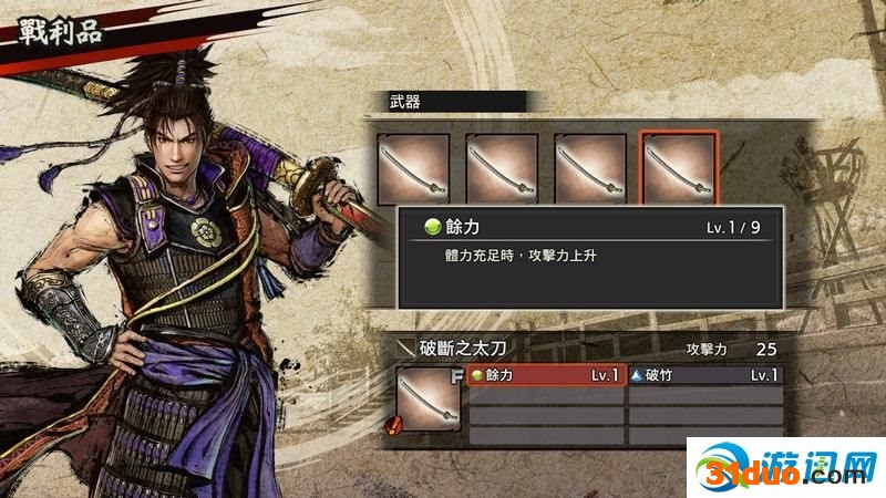 《战国无双5》武器详解 全武器技能招数及玩法技巧