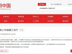 垃圾未分类投放，上海一肯德基餐厅被罚