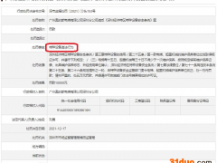 广州奥的斯电梯深圳分公司被罚 存在特种设备违法行为