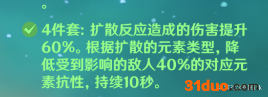 原神2.0枫原万叶雷系聚变反应配队参考 游迅网www.yxdown.com