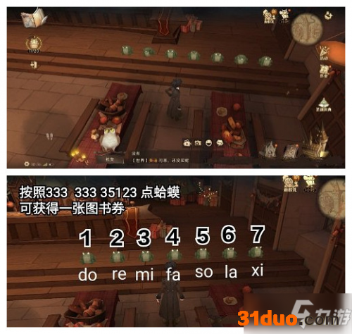 《哈利波特魔法觉醒》城堡彩蛋蛤蟆获取流程分享