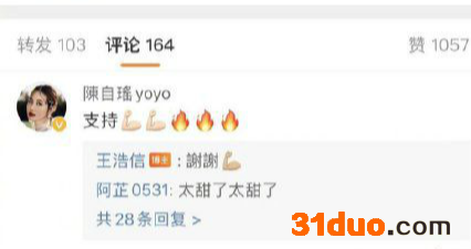 王浩信陈自瑶网上互动关系变好  力证夫妻感情和睦