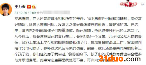 王力宏道歉全文内容 王力宏怎么了王力宏最新回应怎么说