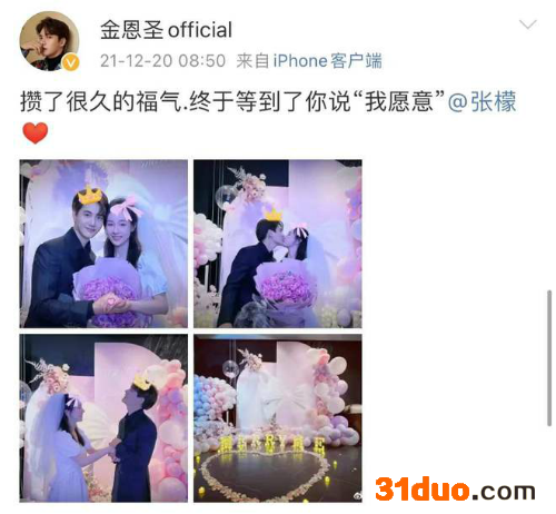 至上励合成员小五金恩圣成功求婚张檬 两人懒理争议
