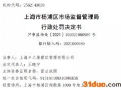 这家人均200+的网红自助餐厅被罚！比目鱼充当鳕鱼，廉价牛肉冒充澳洲和牛，廉价鸭肝当做进口鹅肝…