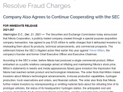 打击“借壳”上市股虚假宣传 尼古拉缴纳1.25亿美元和解欺诈指控