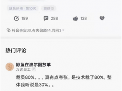 消息称蘑菇街大裁员：技术部门将裁掉80％