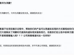 元宇宙装修概念股？合作方“鸿蒙时代”撞名华为鸿蒙，中装建设被下关注函