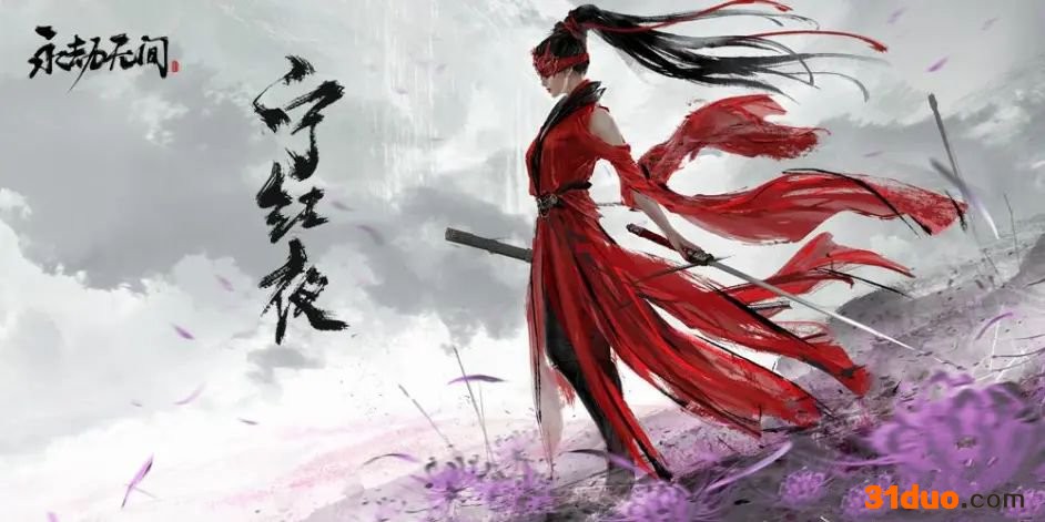 永劫无间S1赛季英雄改动解析 游迅网www.yxdown.com
