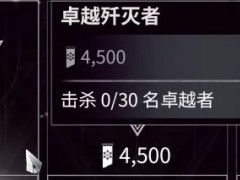 warframe星际战甲午夜电波VOL4第二周任务与兑换奖励介绍