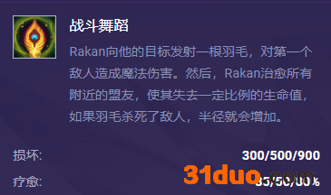 《云顶之弈》11.15版本洛主C怎么玩