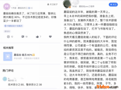 消息称蘑菇街裁员30%，官方暂未回应