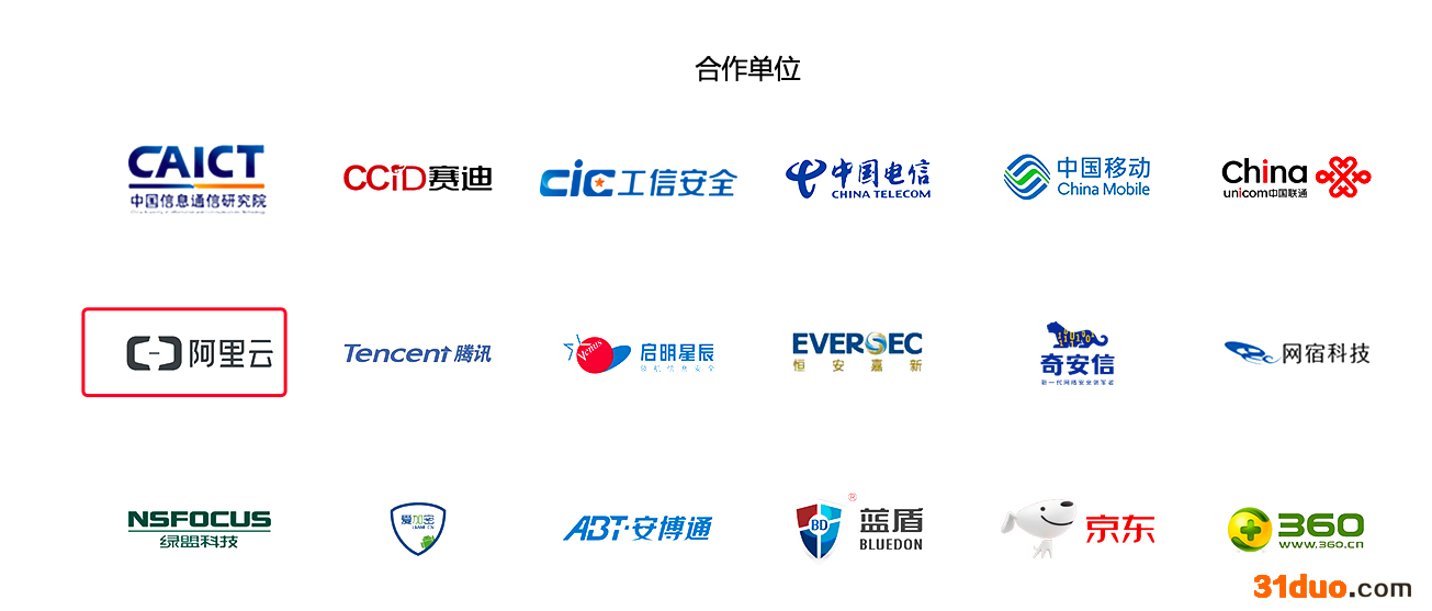 未及时报告安全漏洞，阿里云被暂停工信部下属网络安全平台合作单位