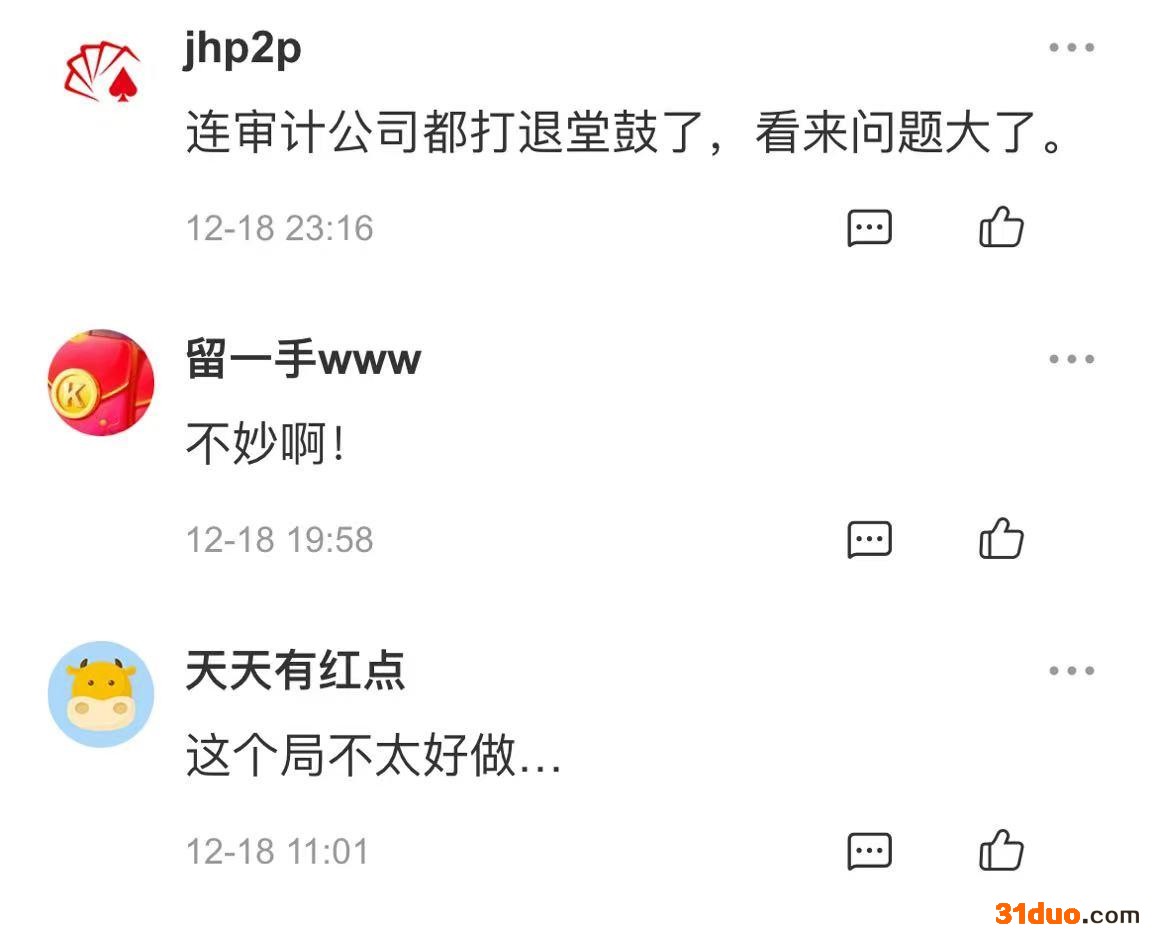 点击看大图 巨额违规担保、股东频繁减持、高管避走 ST辅仁却诡异涨停
