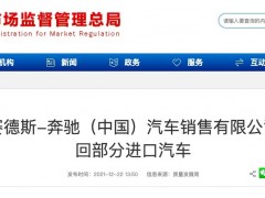 梅赛德斯