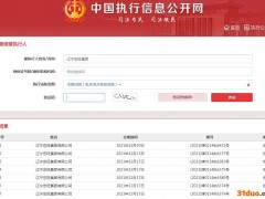 辽宁忠旺被执行超505万元，此前称出现经营困难