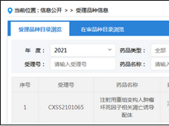 海特生物仍未走出金路捷调出医保的阴霾 CPT市场前景并不乐观