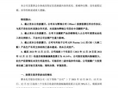 再度20CM涨停 四天涨超70%！公司称与辉瑞不存在任何直接合作关系