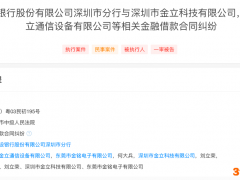 金立手机关联公司被强制执行6.76亿元 涉及金融借款合同纠纷