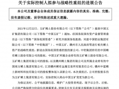 “稀土航母”问世！中铝集团、中国五矿等四大稀土集团资产重组