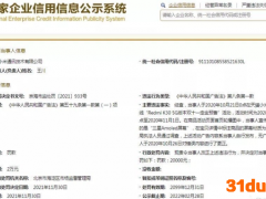 小米因宣传出错违反广告法被罚2万元