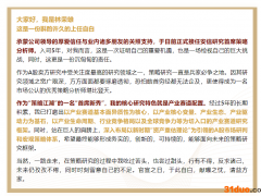 陈果离职后这名“新秀”接棒首席策略分析师 安信证券研究所半年内已流失近10名首席