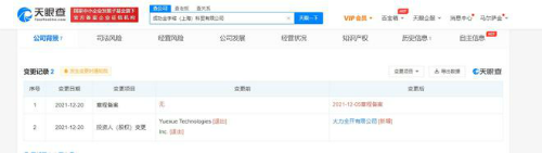 曝王力宏公司全资入股科贸公司 经营范围含策划公关服务等