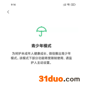 微信青少年监护人能看到聊天记录吗 怎么看聊天记录