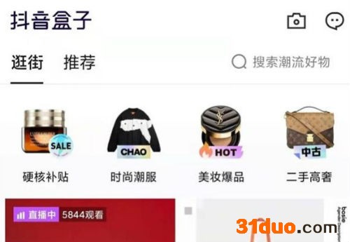 抖音盒子怎么入驻 商家入驻抖音盒子平台条件操作方法