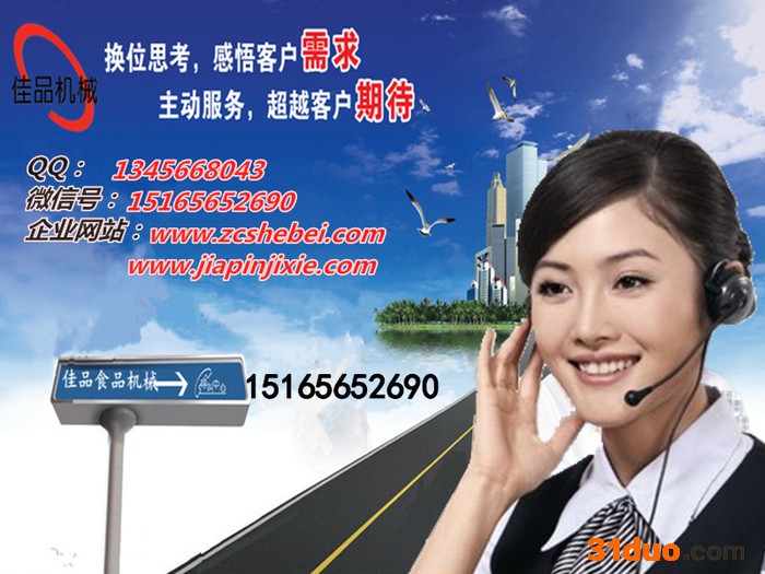 诸城食品机械厂 潍坊佳品机械 山东食品机械公司 诸城肉类设备 山东食品机械厂家 佳品食品机械