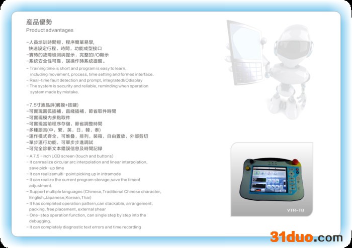 威特尔 高速机械手 全伺服机械手 三轴伺服机械手 快餐盒高速机械手 注塑机械手