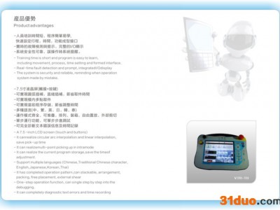 威特尔 高速机械手 全伺服机械手 三轴伺服机械手 快餐盒高速机械手 注塑机械手