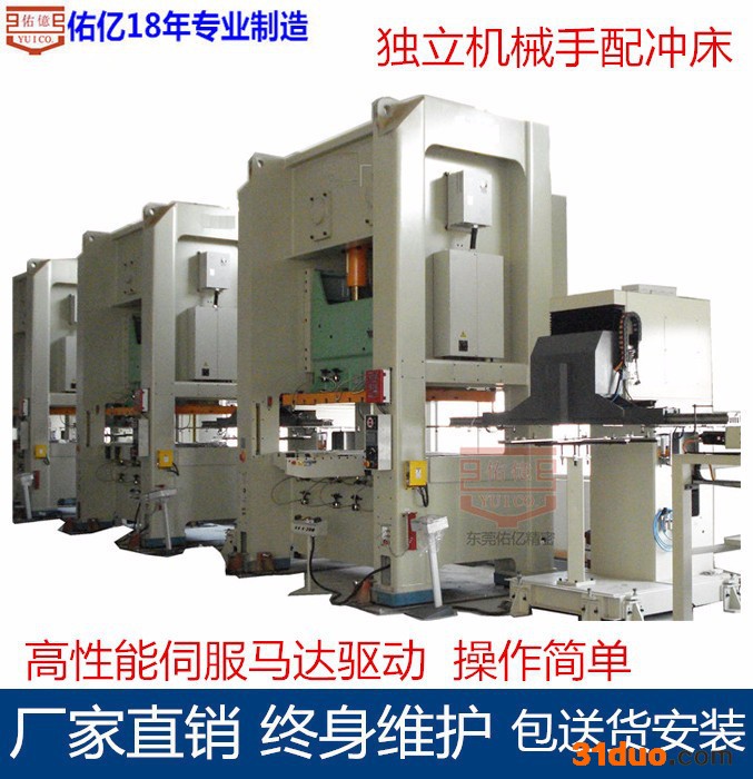 佑亿自动上下料机械手 冲床自动机械手 冲压搬运机械手厂家