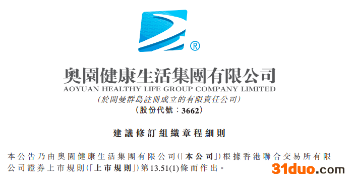 因未能及时披露年报 融创、佳兆业等9家上市房企及物业今起宣布停牌 因未能及时披露年报 融创、佳兆业等9家上市房企及物业今起宣布停牌