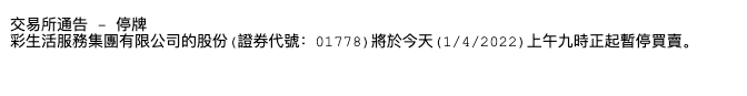 因未能及时披露年报 融创、佳兆业等9家上市房企及物业今起宣布停牌 因未能及时披露年报 融创、佳兆业等9家上市房企及物业今起宣布停牌
