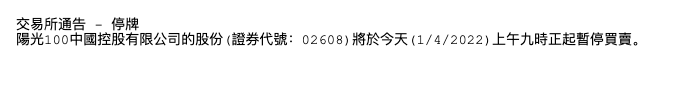 因未能及时披露年报 融创、佳兆业等9家上市房企及物业今起宣布停牌 因未能及时披露年报 融创、佳兆业等9家上市房企及物业今起宣布停牌
